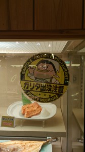 ガリタ食堂