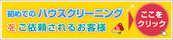 初めての方