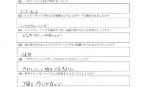 港北区　ハウスクリーニング　口コミ