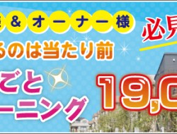 引っ越しお掃除