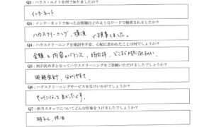 青葉区　ハウスクリーニング　口コミ