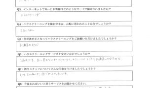青葉区　ハウスクリーニング　口コミ