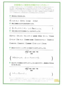 都筑区　エアコンクリーニング　口コミ