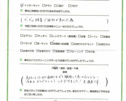 藤沢市　ハウスクリーニング　口コミ