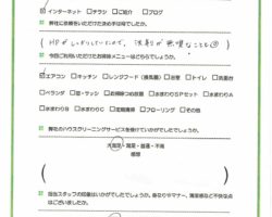 藤沢市　エアコンクリーニング　口コミ