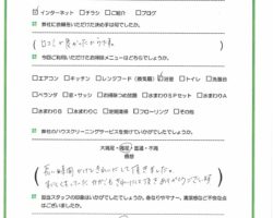 ハウスクリーニング　厚木の口コミ