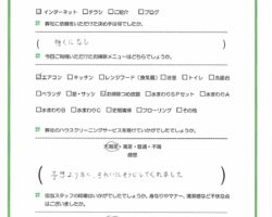 横浜市瀬谷区　エアコンクリーニング　ハウスクリーニング　口コミ