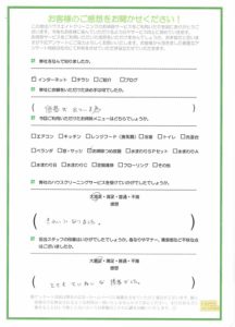 葉山町　トイレクリーニング　トイレ掃除　口コミ