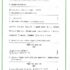 小田原市　ハウスクリーニング　口コミ　高評価