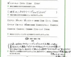 神奈川県藤沢市　キッチンクリーニング　高評価