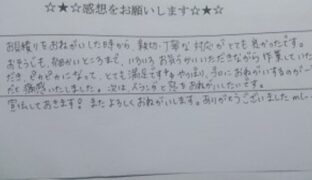 海老名市　ハウスクリーニング　口コミ　高評価