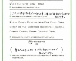 横浜市金沢区エアコンクリーニング口コミ