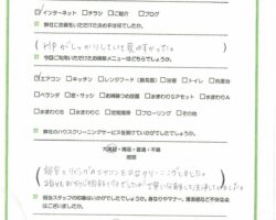 横浜市　エアコンクリーニング　口コミ