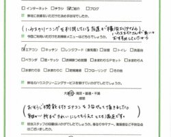 横浜市　エアコンクリーニング
