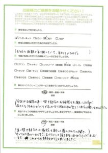 茅ヶ崎市　風呂追い炊き配管洗浄