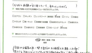 茅ヶ崎市　風呂追い炊き配管洗浄