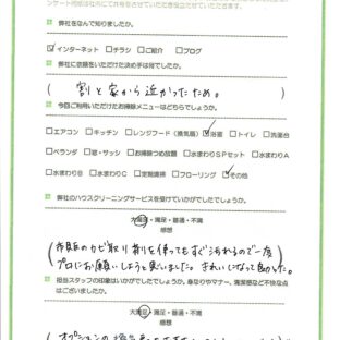 鎌倉市　ハウスクリーニング