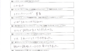 エアコンクリーニング戸塚口コミ