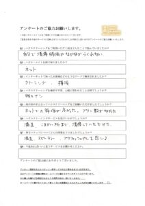 泉区　ハウスクリーニング　口コミ