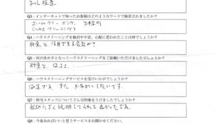 ハウスクリーニング　泉区　口コミ