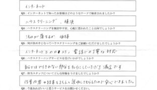 ハウスクリーニング　保土ヶ谷区　グリルクリーニング