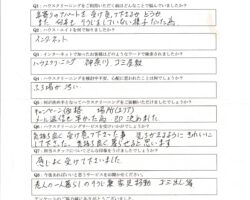 保土ヶ谷区　ハウスクリーニング　口コミ