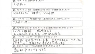 保土ヶ谷区　ハウスクリーニング　口コミ