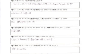 保土ヶ谷区口コミ