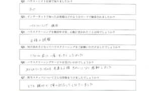 ハウスクリーニング　青葉区　口コミ