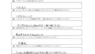 ハウスクリーニング　口コミ　神奈川区