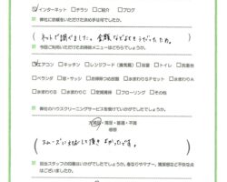エアコンクリーニング　アンケート
