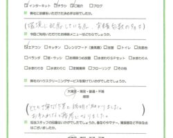 エアコンクリーニングお客様アンケート
