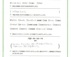 エアコンクリーニング口コミ