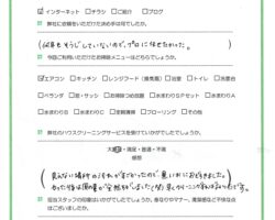 エアコンクリーニング口コミ