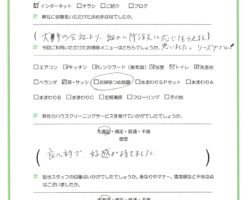 綾瀬市　お客様口コミ