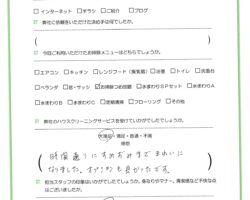 小田原市　ハウスエイトお客様口コミ