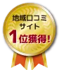 神奈川県ハウスクリーニングハウスエイト