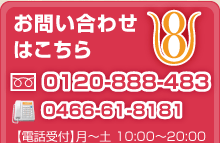 ハウスクリーニングについてのお問い合わせ