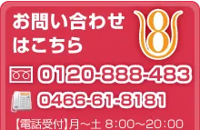 ハウスクリーニングについてのお問い合わせ