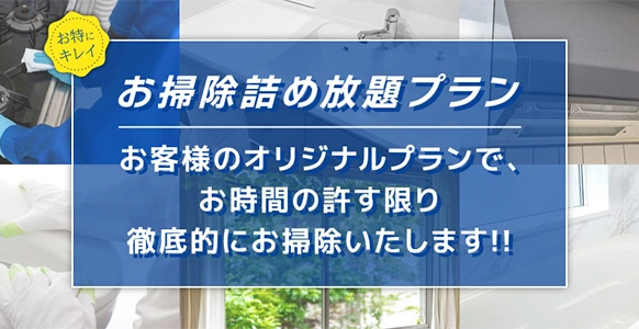 1番人気お掃除セット